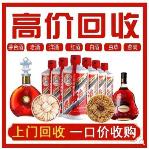旺苍回收茅台酒
